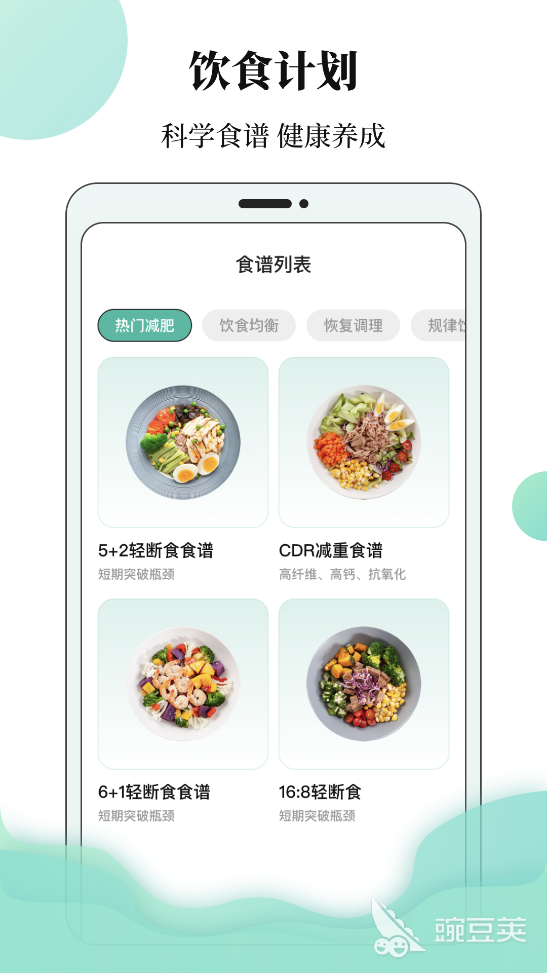p推荐 受欢迎的体脂秤软件合集pg电子模拟器体脂秤通用ap