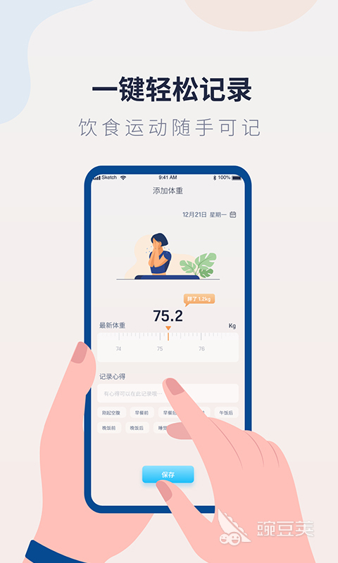 p推荐 受欢迎的体脂秤软件合集pg电子模拟器体脂秤通用ap(图4)