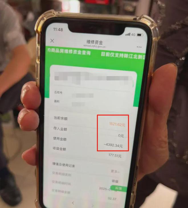 超级大盘近1200万元维修金成了某些人的“提款机”！业委会原