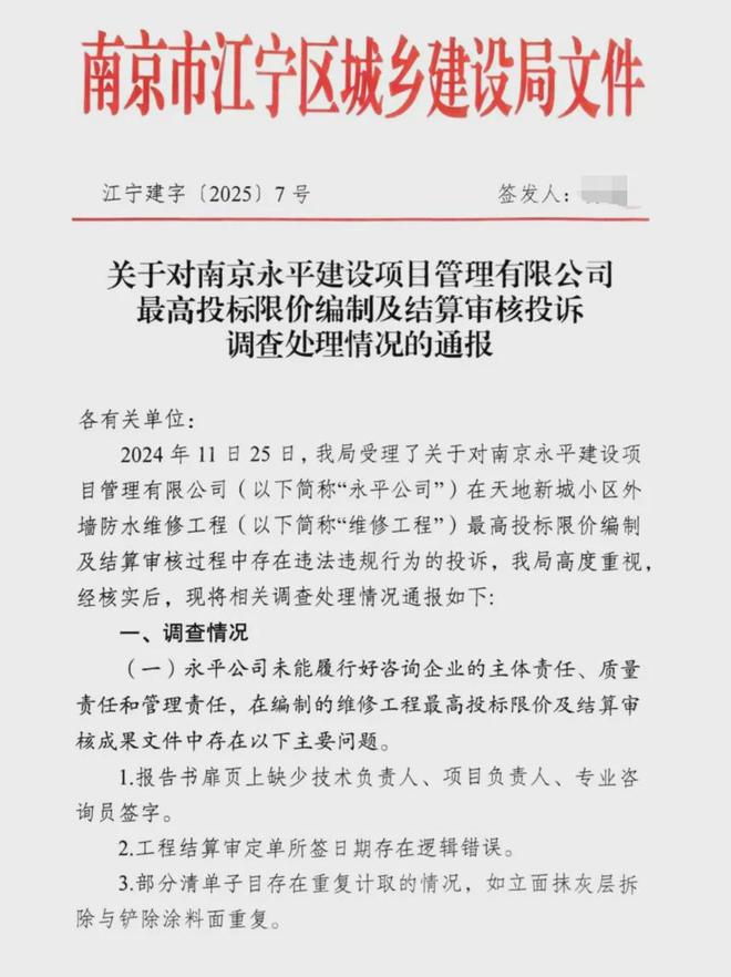 超级大盘近1200万元维修金成了某些人的“提款机”！业委会原主任被抓pg电子游戏网站太离谱！“小区内竟要修路114公里”5000多户的(图10)