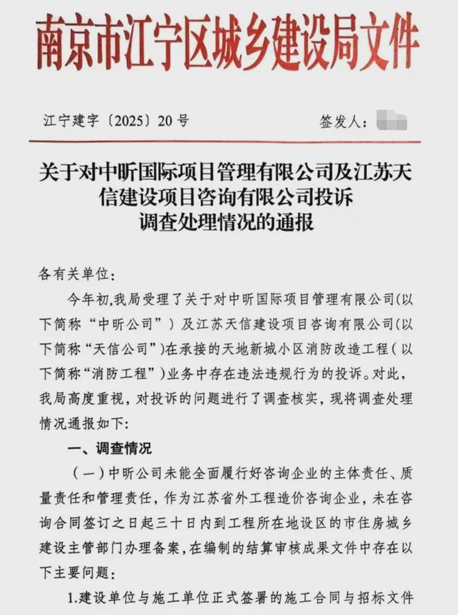 超级大盘近1200万元维修金成了某些人的“提款机”！业委会原主任被抓pg电子游戏网站太离谱！“小区内竟要修路114公里”5000多户的(图7)