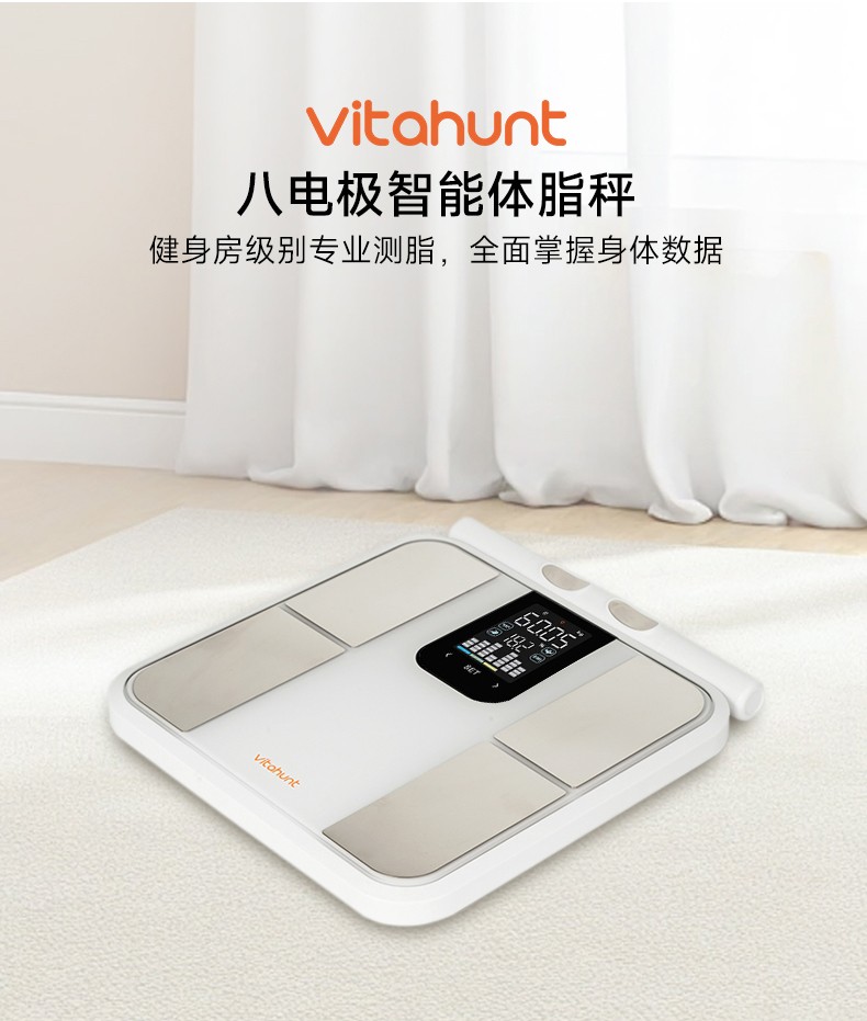tahunt智能戒指、体脂秤生态组合破局
