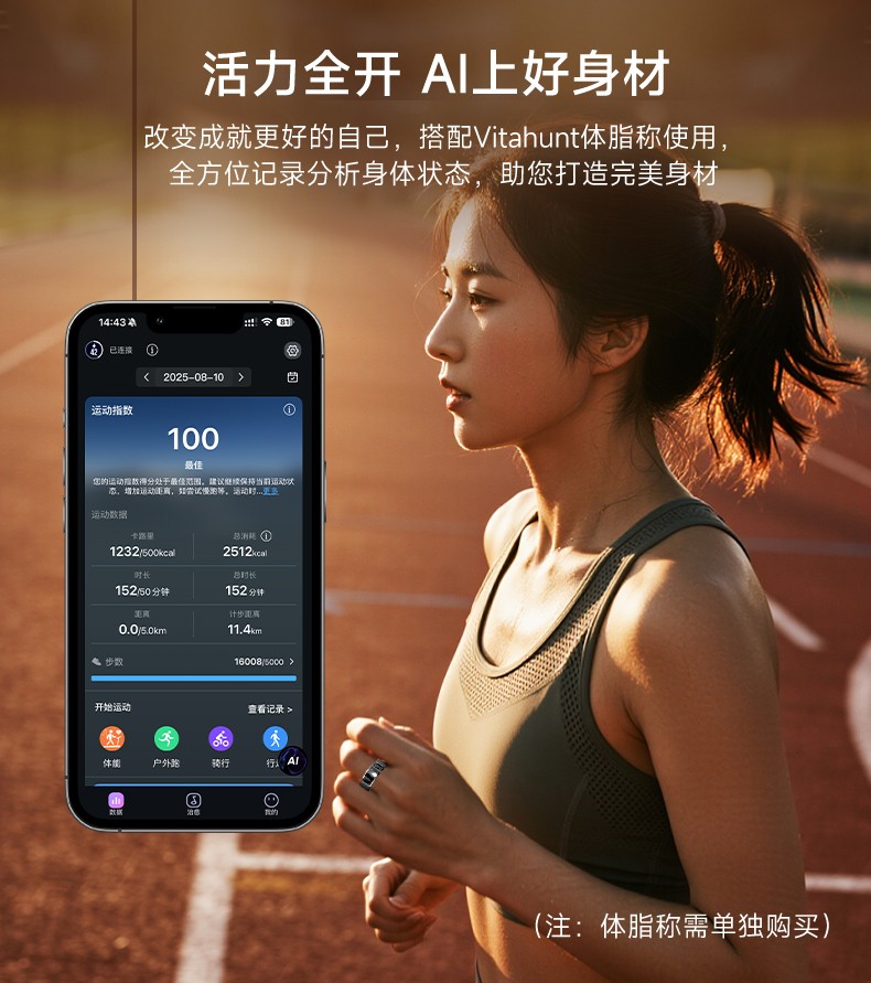 tahunt智能戒指、体脂秤生态组合破局千亿赛道pg电子模拟器电脑版智能穿戴热潮席卷礼品展Vi(图5) tahunt智能戒指、体脂秤生态组合破局千亿赛道pg电子模拟器电脑版智能穿戴热潮席卷礼品展Vi(图5)