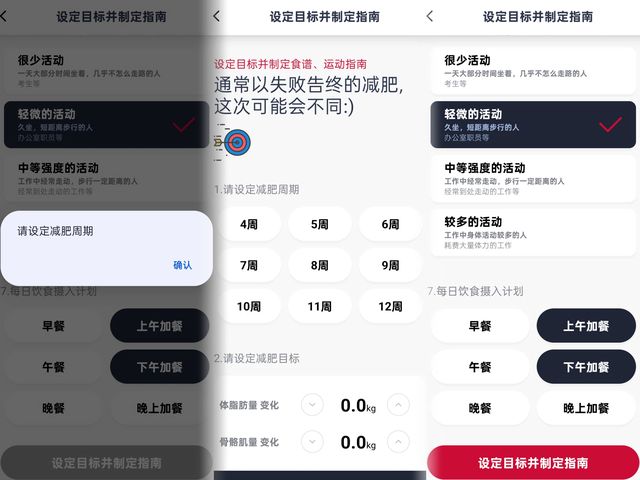 ：3频8电极+12项数据+97%准确率有点全面pg模拟器电脑版InBody体脂秤H30评测(图5)