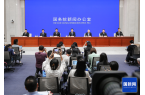 保障和改善民生有关政策情况举行发布会pg